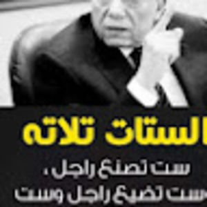 Meet your Posher, Wael